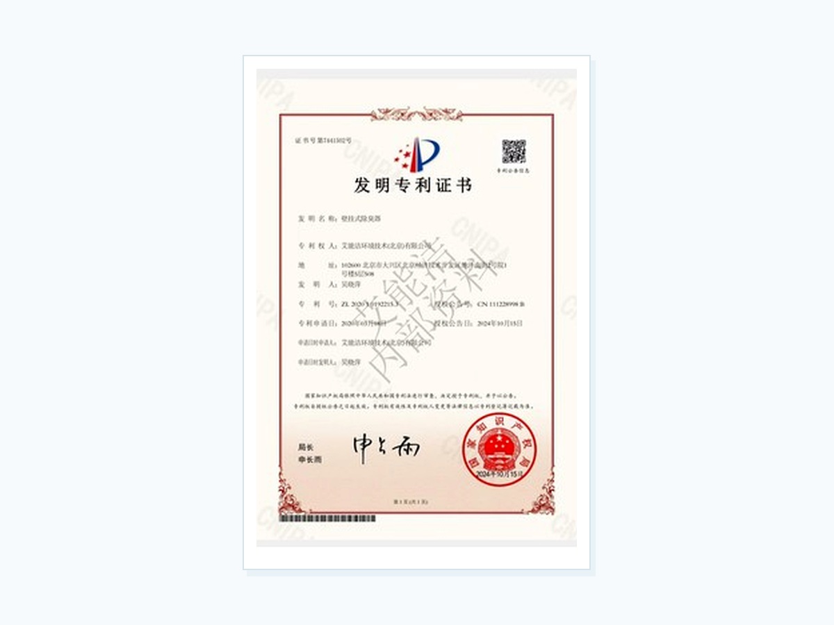 Invention patent certificate