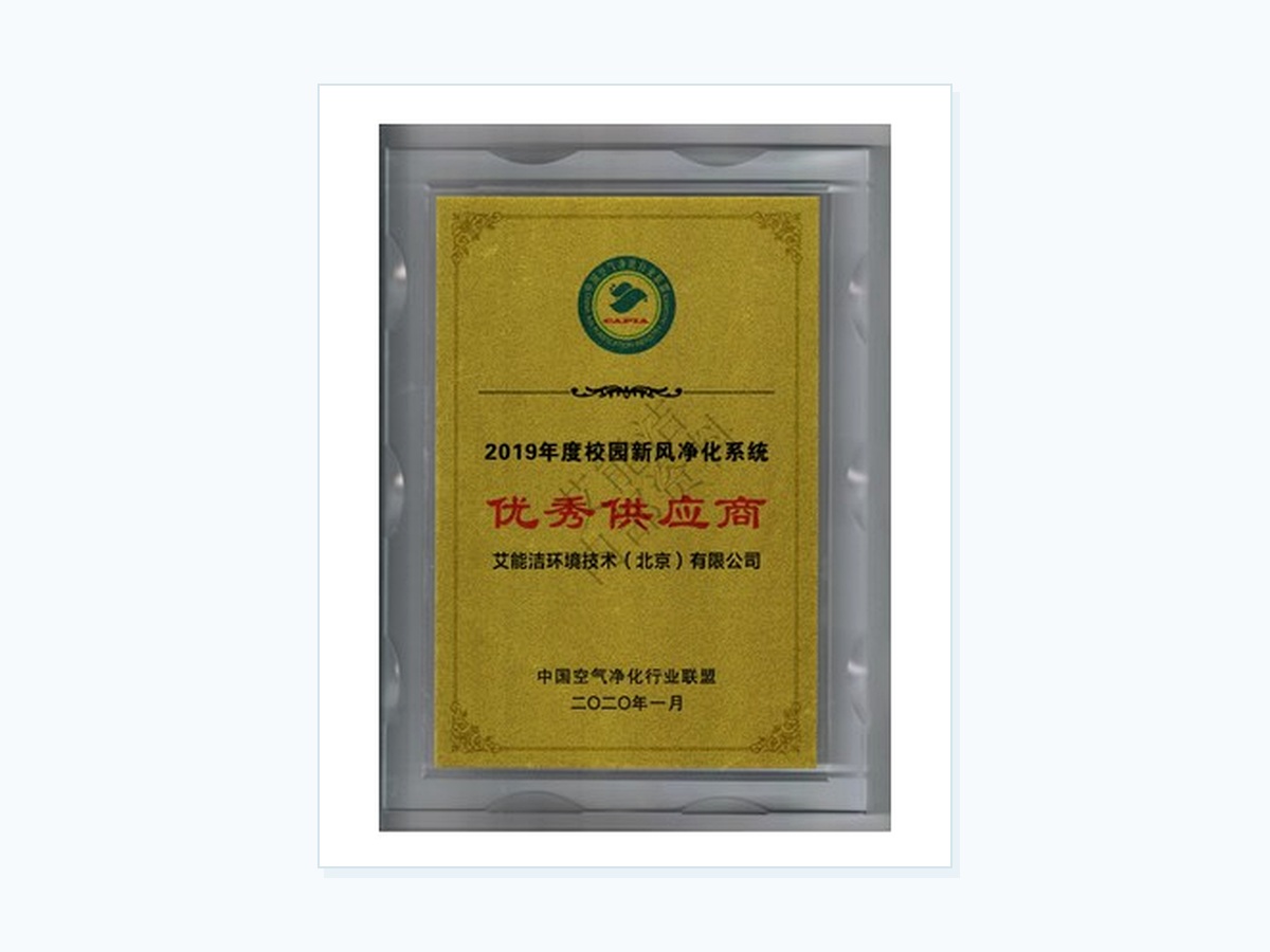 Air purification qualification certificate