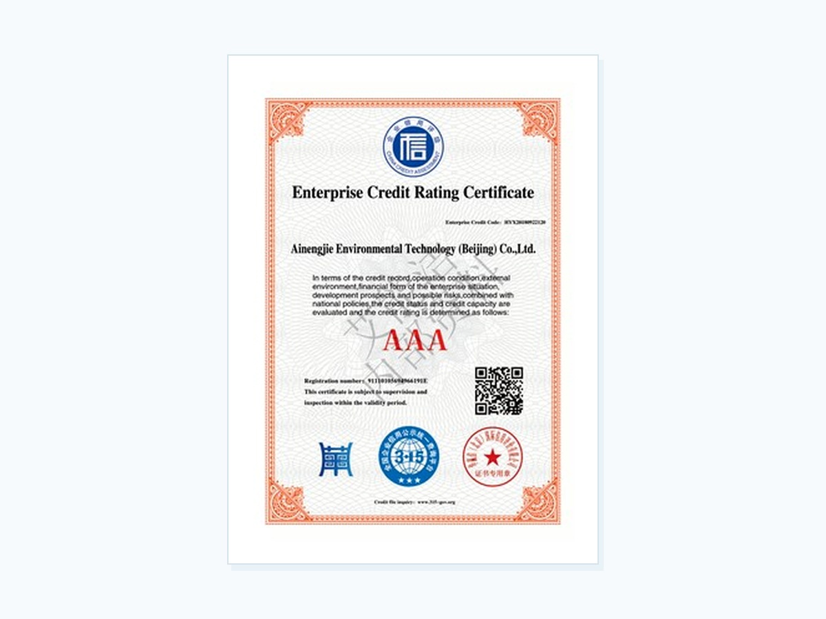 AAA enterprise credit certificate