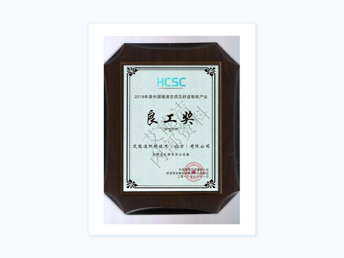 Lianggong award certificate