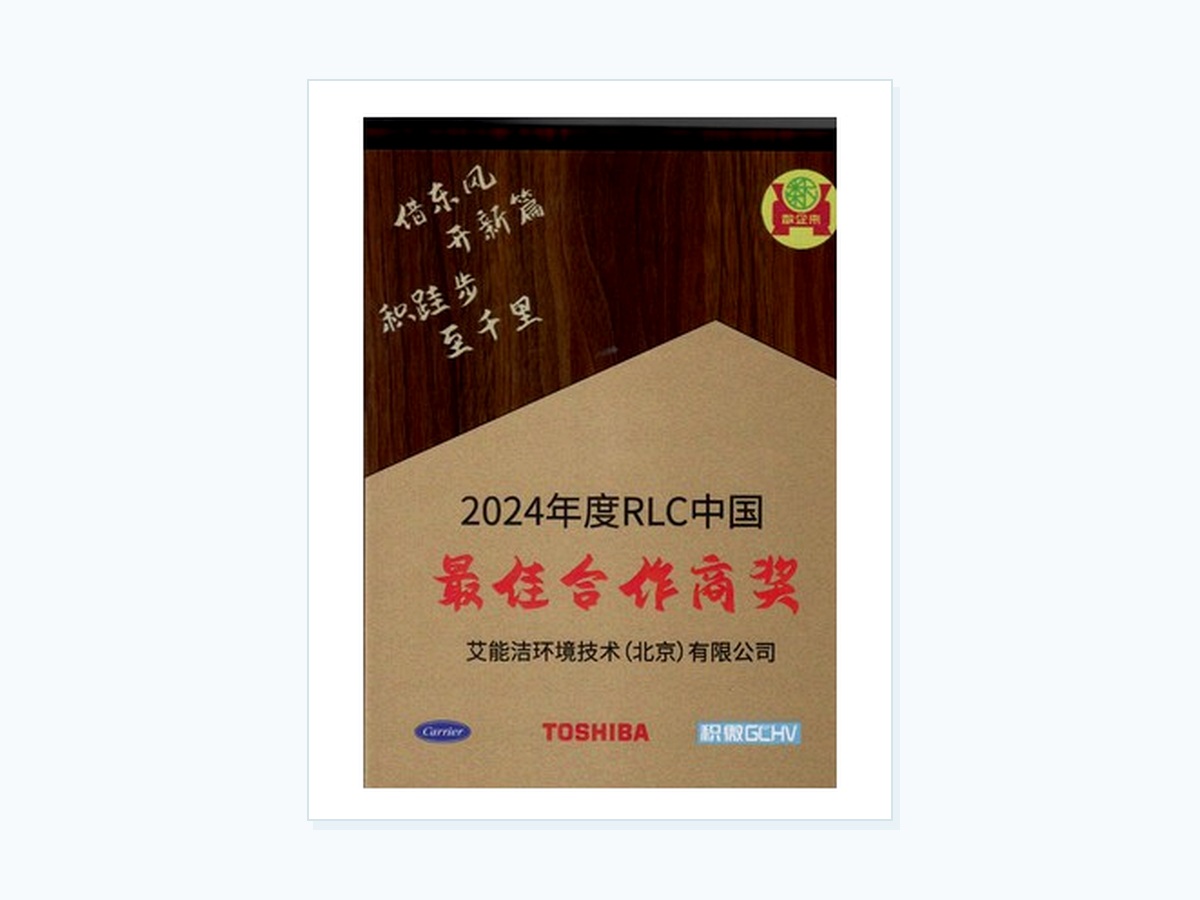 Industry partner recognition award