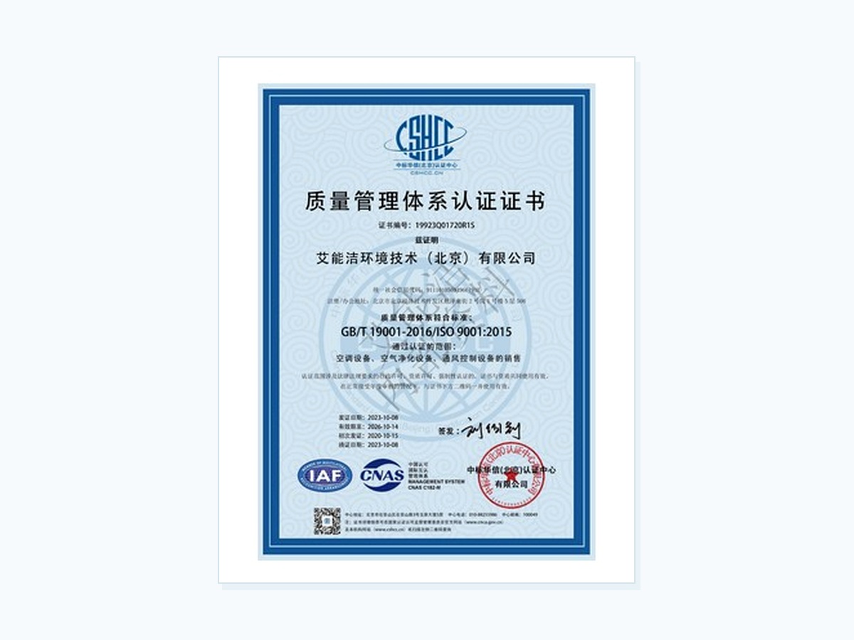 ISO management system certification