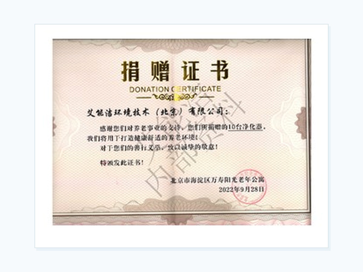 Senior care donation certificate