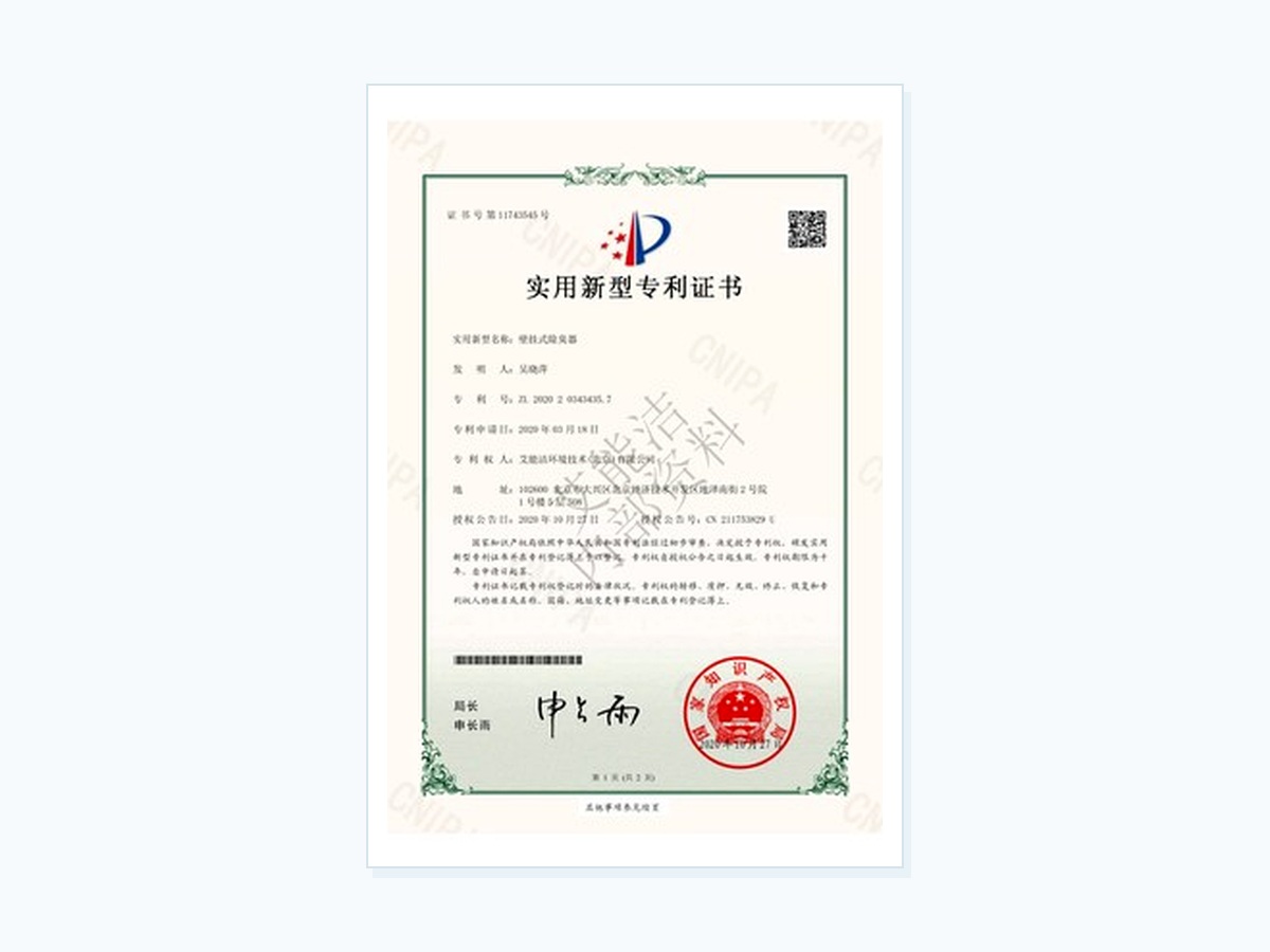 Utility model and appearance patent certificate