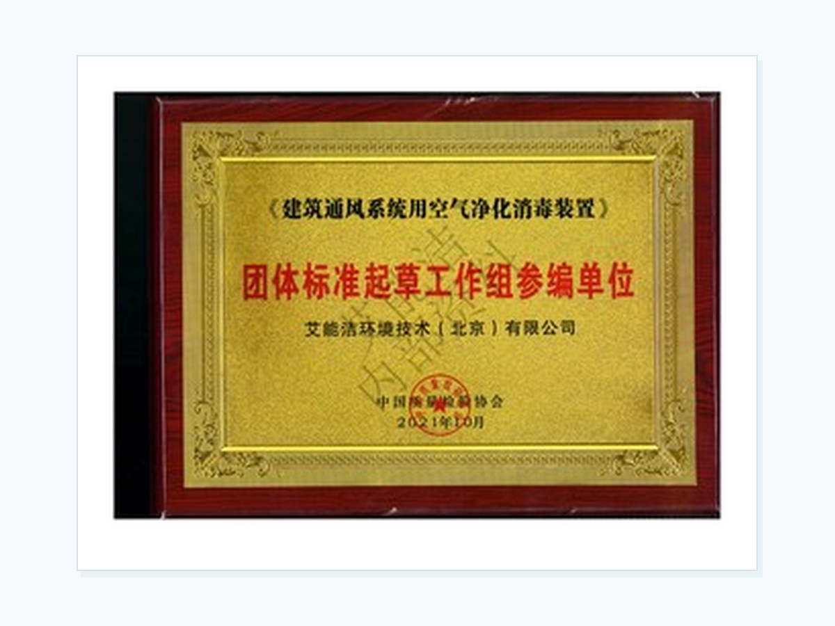 Group standard participating unit certificate