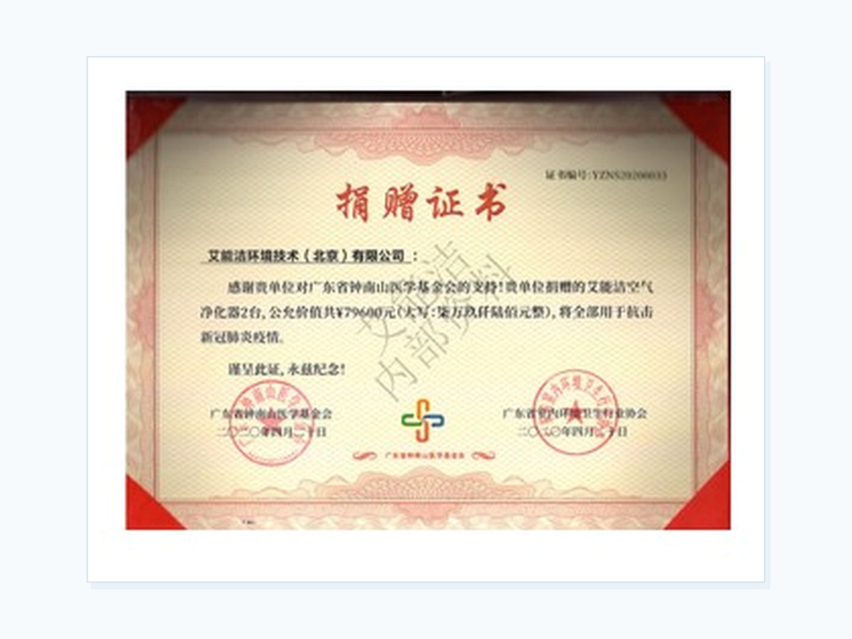 Donation certificate